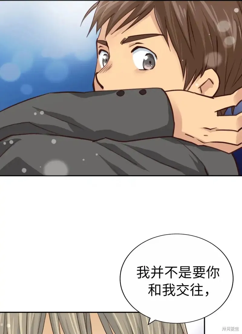 我的女友小葵,第38话,第6张