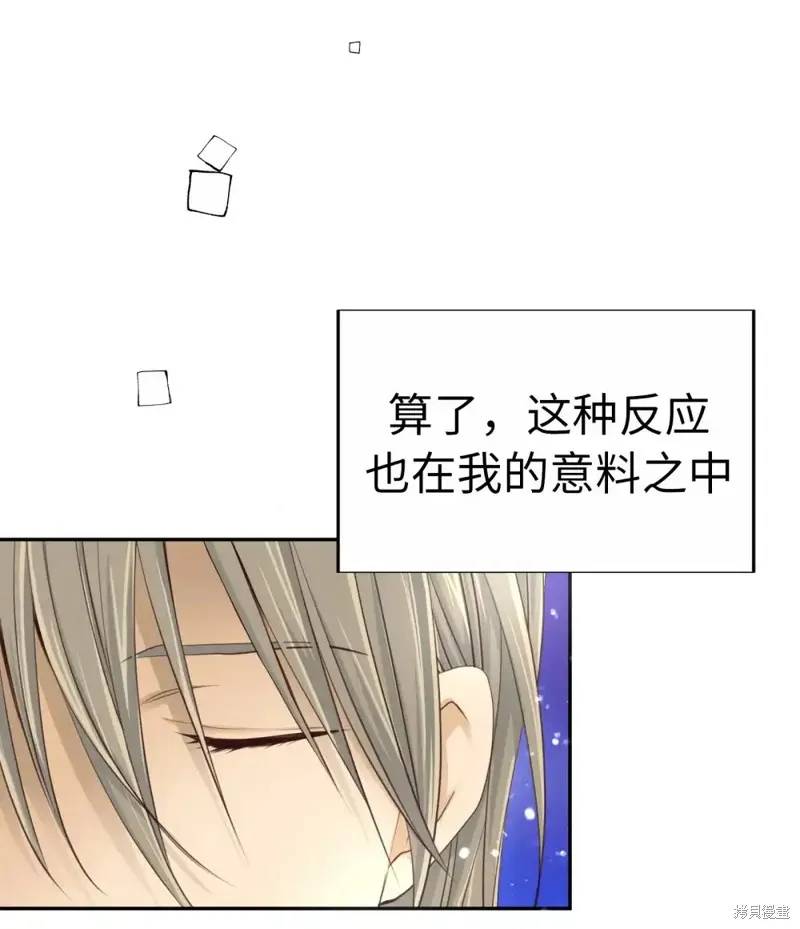 我的女友小葵,第38话,第61张