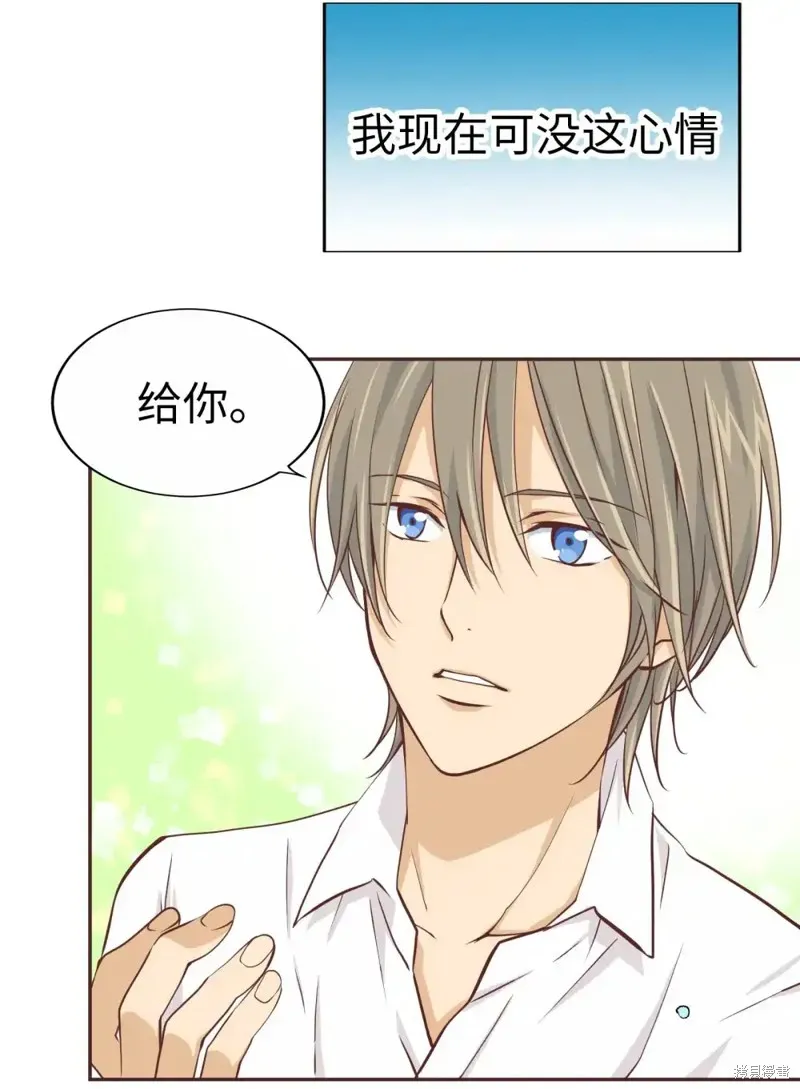 我的女友小葵,第38话,第67张
