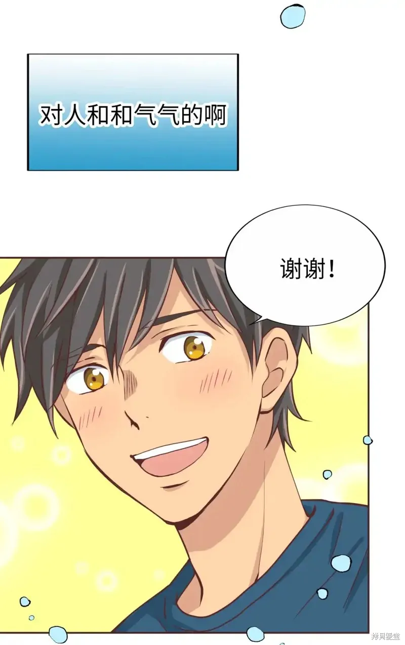 我的女友小葵,第38话,第68张