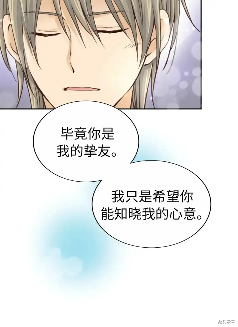 我的女友小葵,第38话,第7张