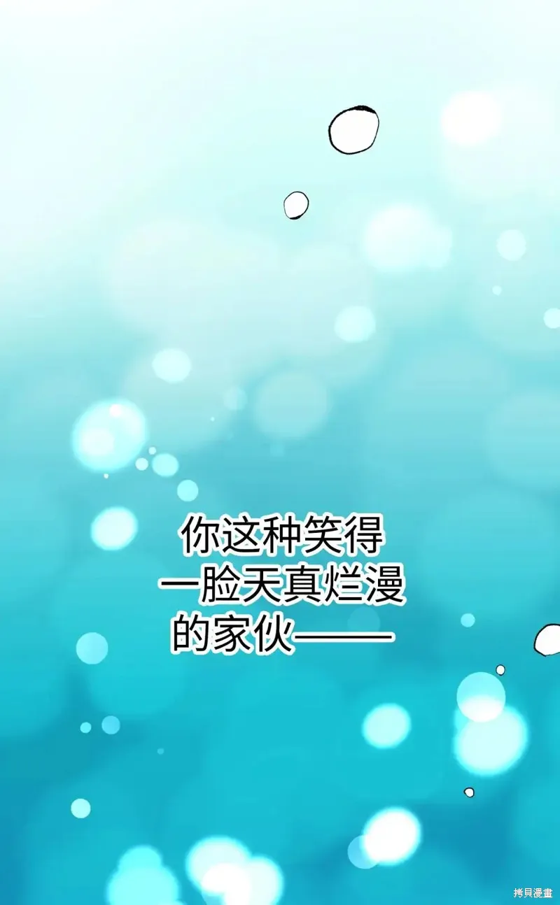我的女友小葵,第38话,第73张
