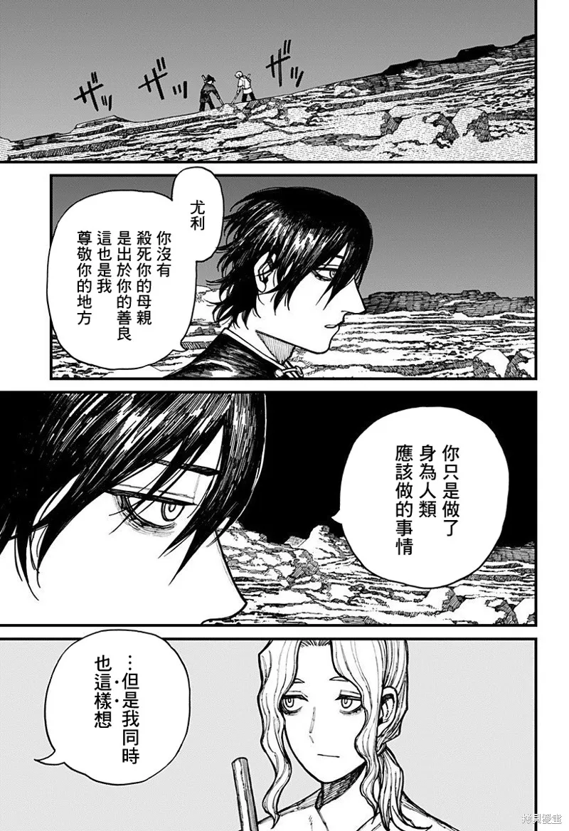 我为百人( 百人队),第40話,第11张