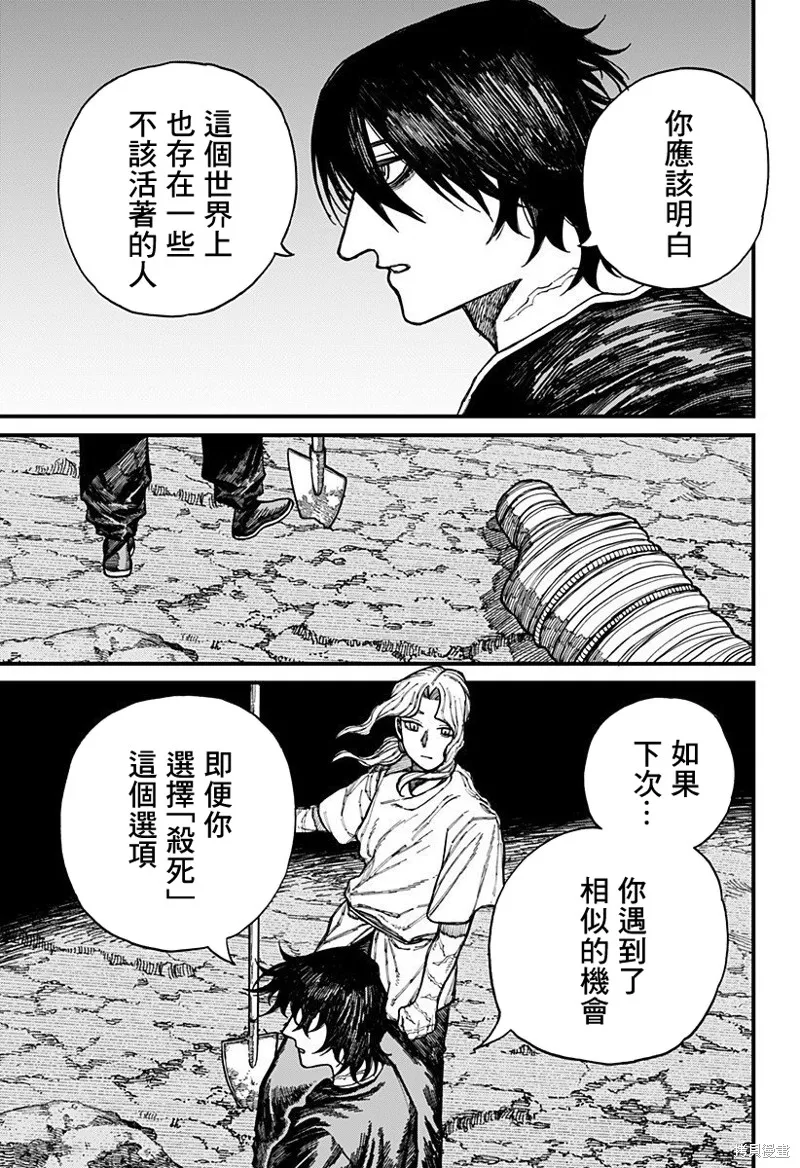我为百人( 百人队),第40話,第15张