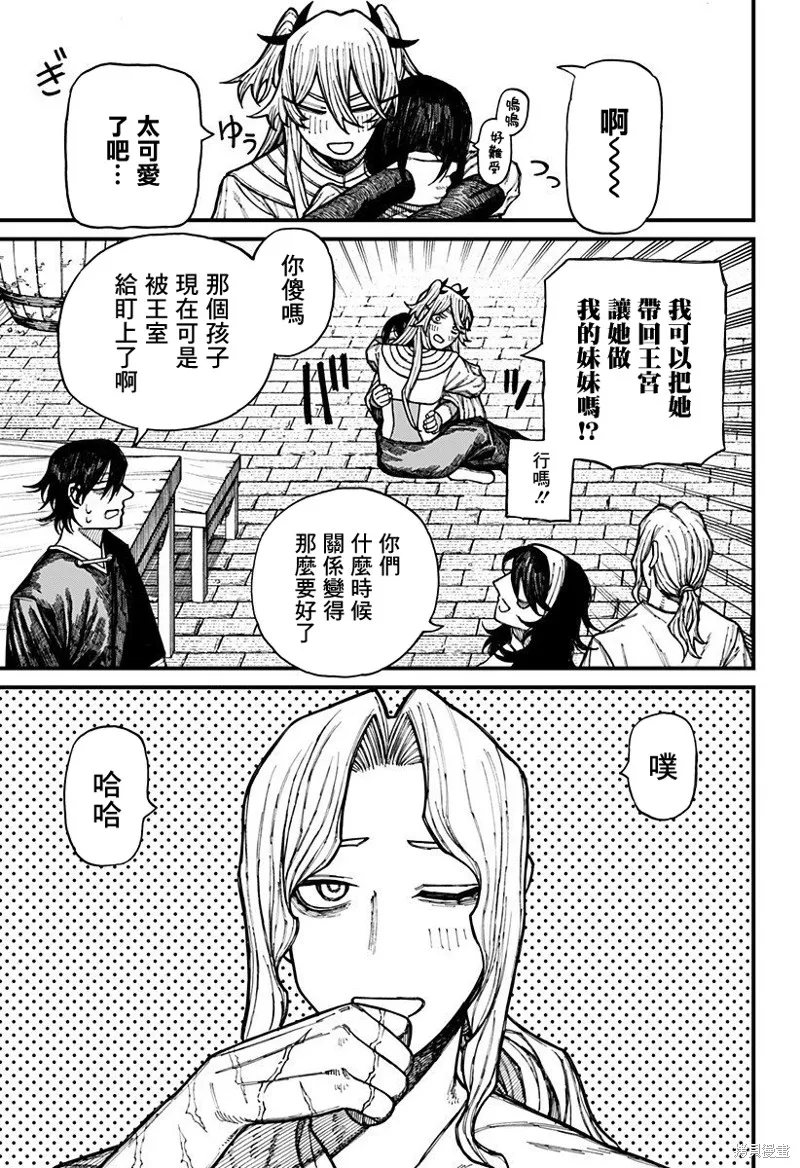 我为百人( 百人队),第40話,第19张