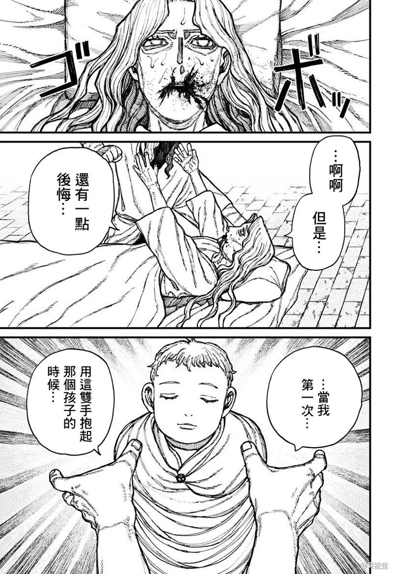 我为百人( 百人队),第40話,第3张