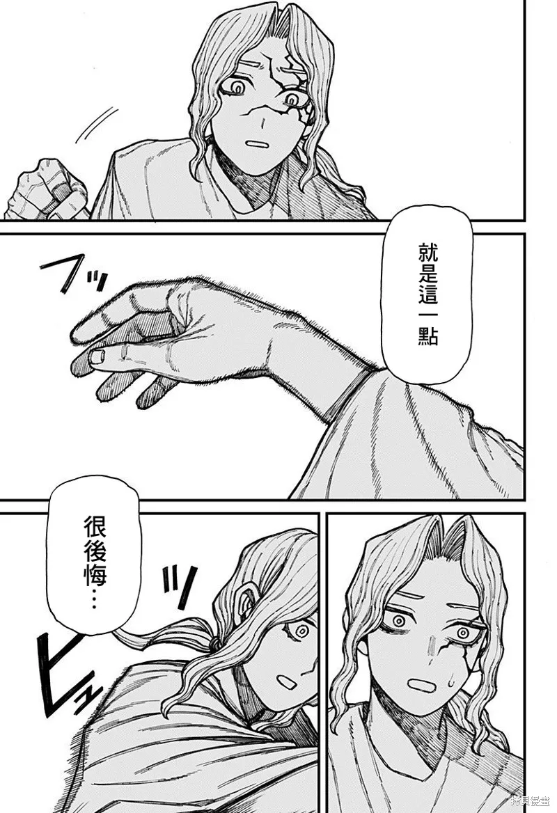 我为百人( 百人队),第40話,第5张
