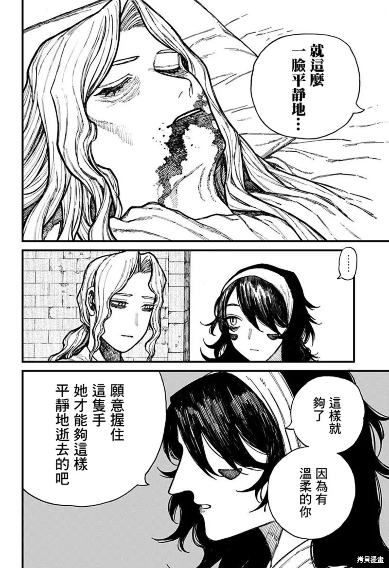 我为百人( 百人队),第40話,第8张