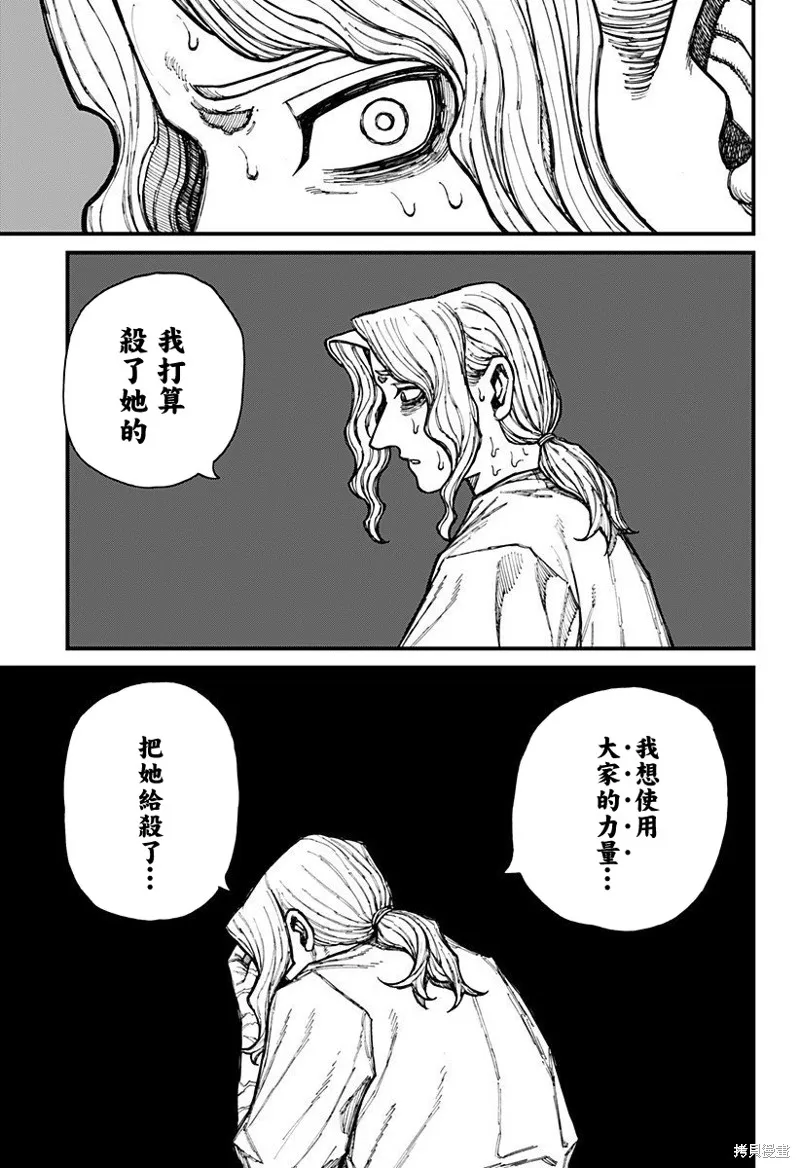 我为百人( 百人队),第40話,第9张