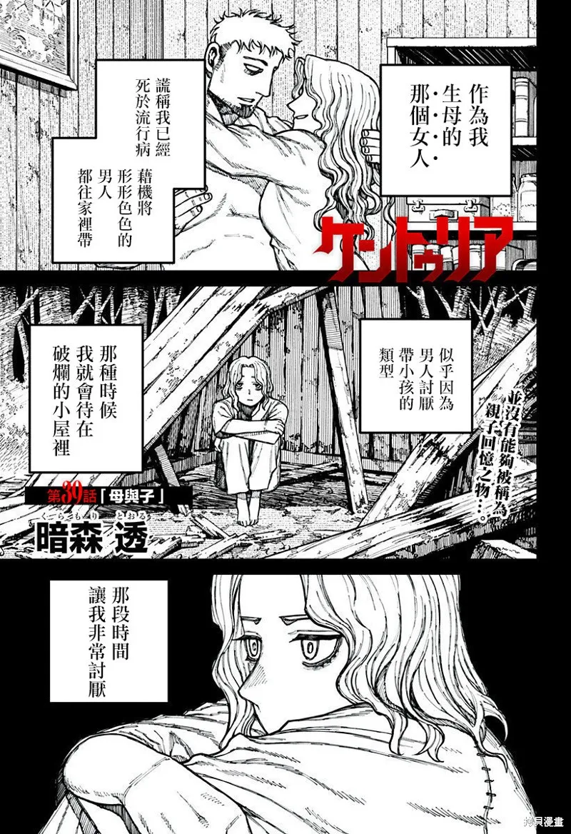 我为百人( 百人队),第39話,第1张