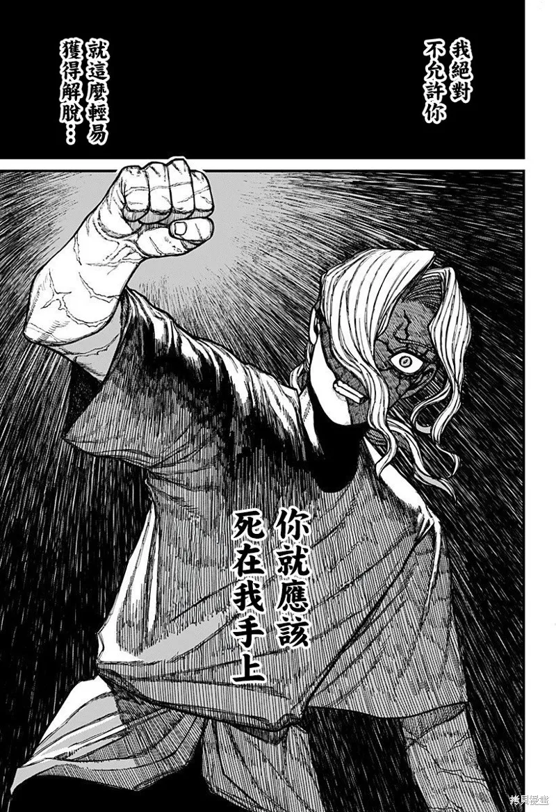 我为百人( 百人队),第39話,第15张