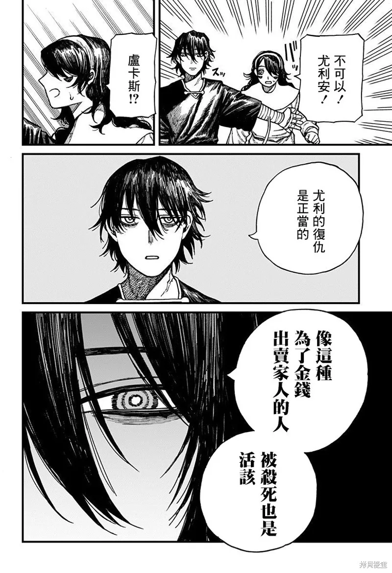 我为百人( 百人队),第39話,第16张