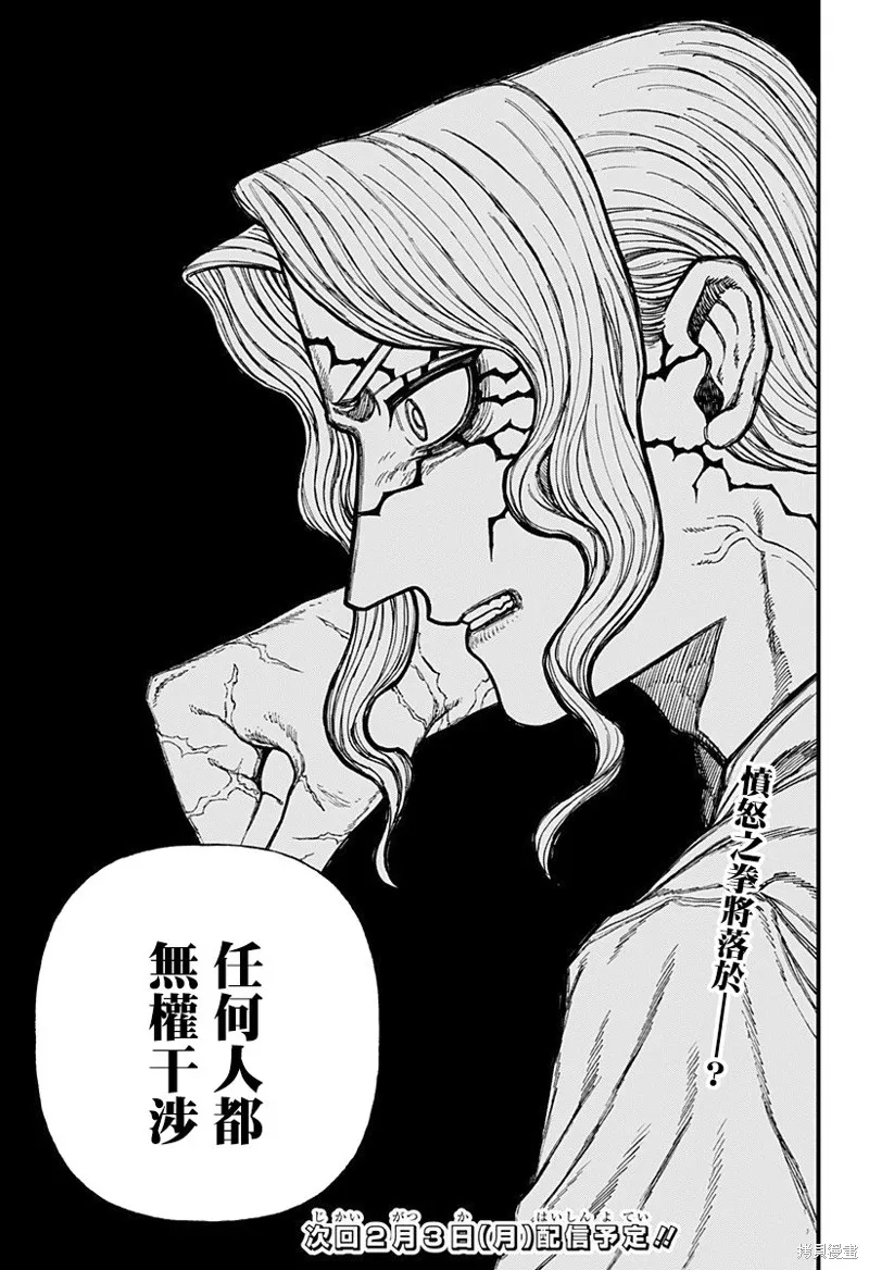 我为百人( 百人队),第39話,第19张