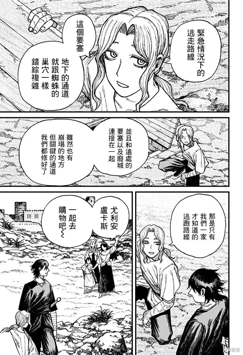我为百人( 百人队),第39話,第3张