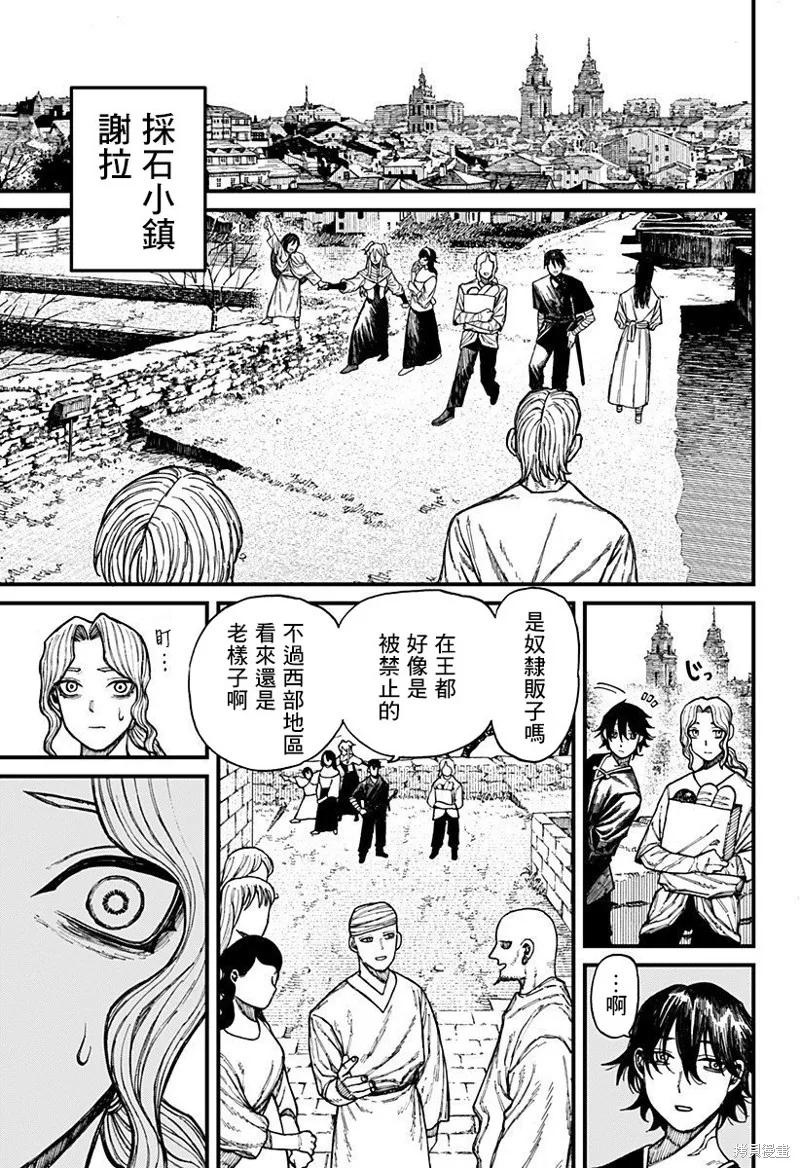 我为百人( 百人队),第39話,第5张