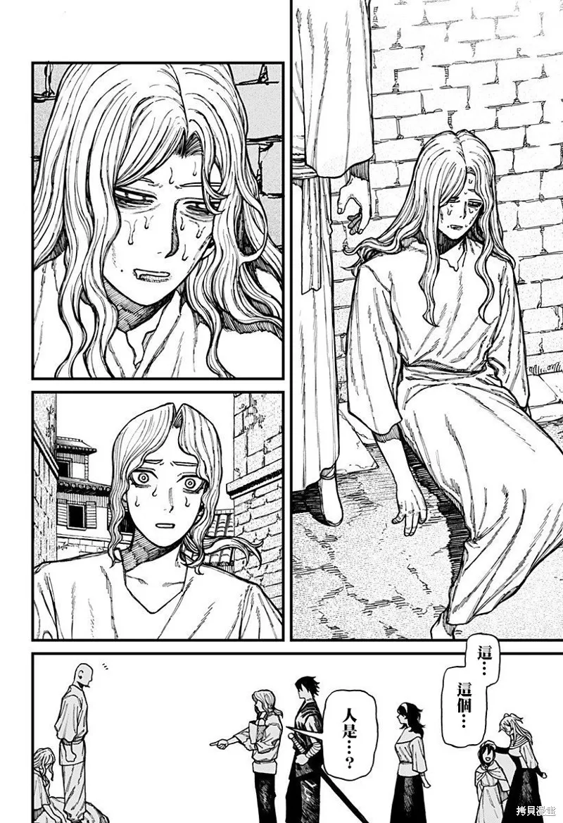 我为百人( 百人队),第39話,第6张