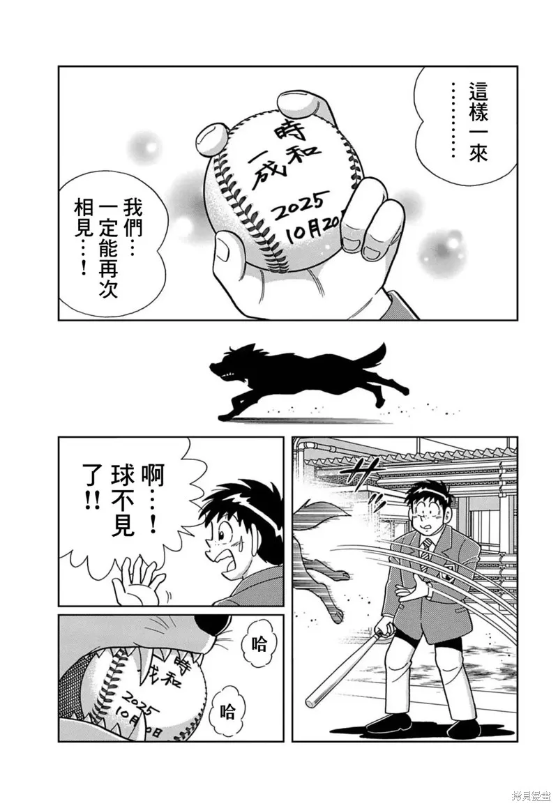 汪！,第01話,第10张