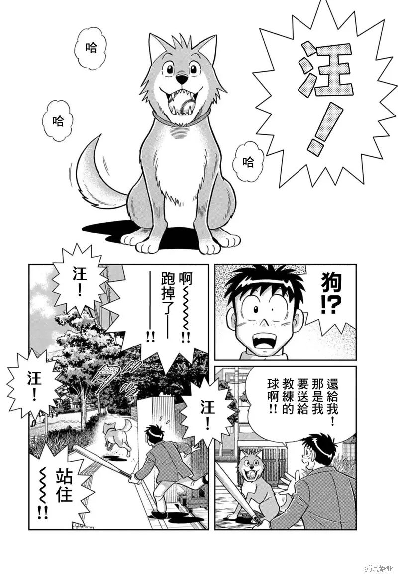 汪！,第01話,第11张