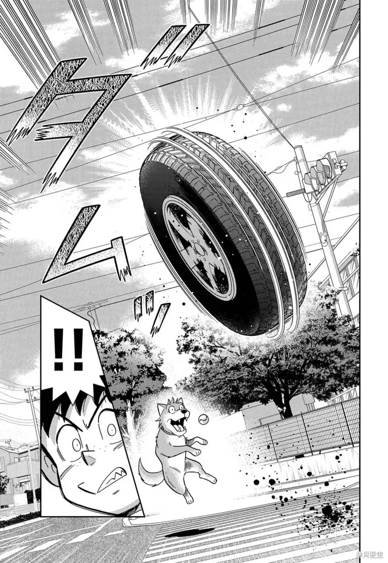 汪！,第01話,第12张