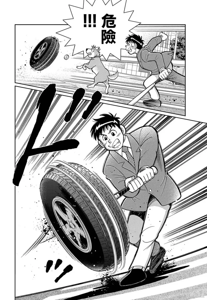 汪！,第01話,第13张