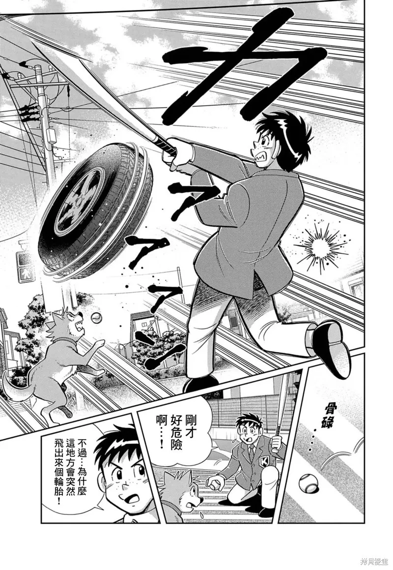 汪！,第01話,第14张