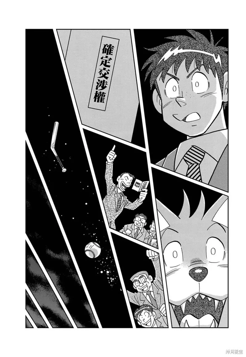 汪！,第01話,第16张
