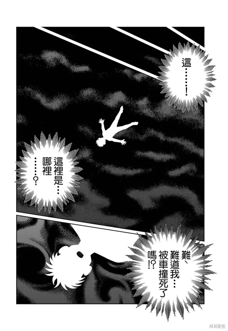 汪！,第01話,第17张