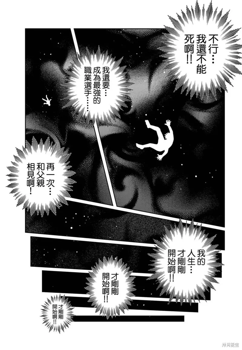 汪！,第01話,第18张