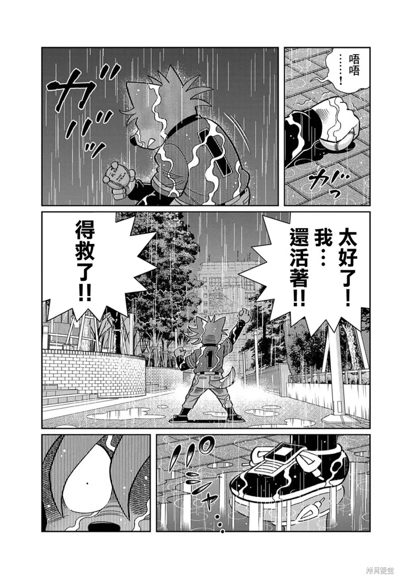 汪！,第01話,第20张