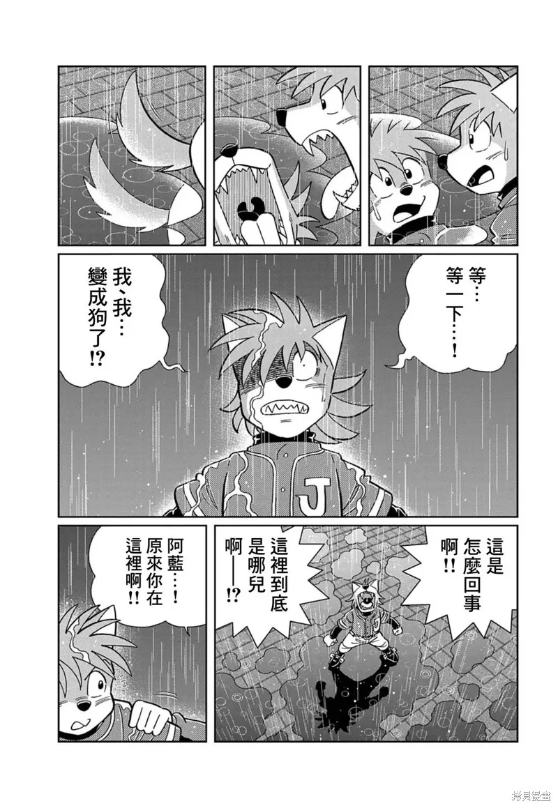 汪！,第01話,第22张