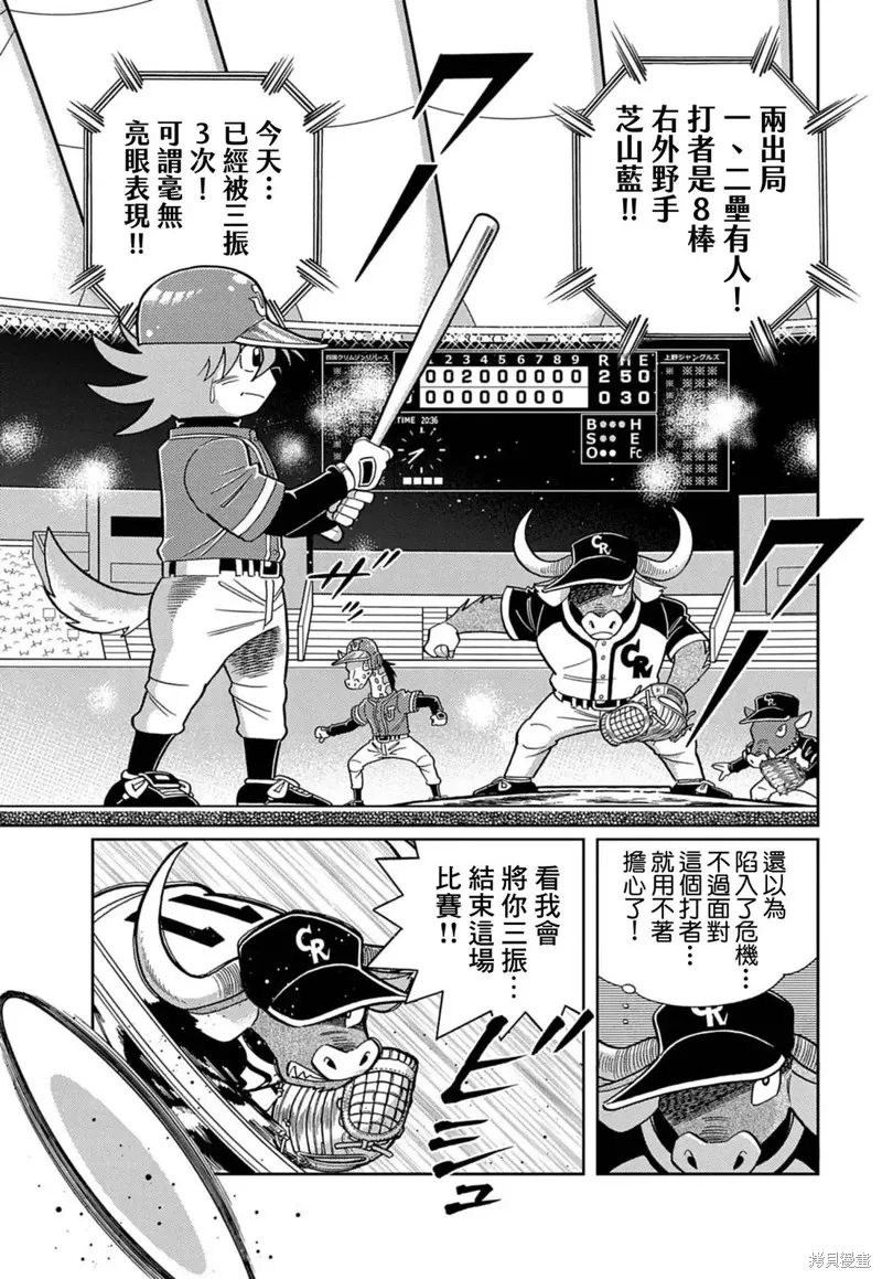 汪！,第01話,第28张