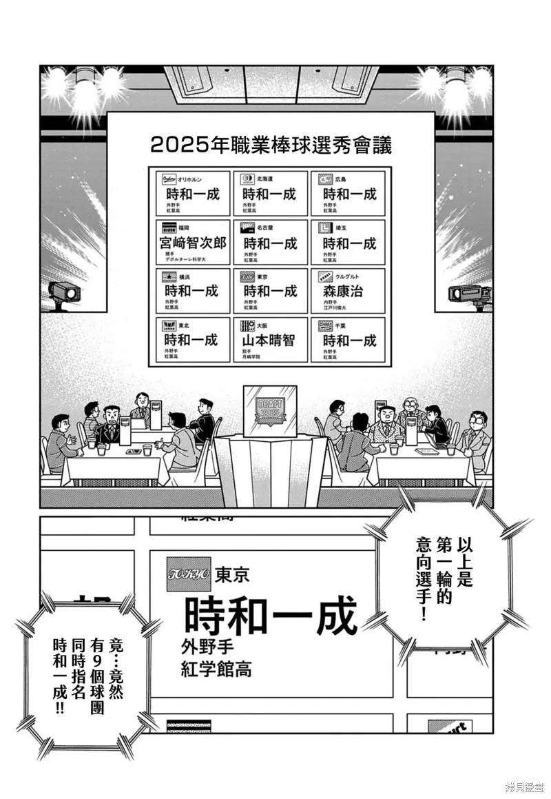 汪！,第01話,第3张