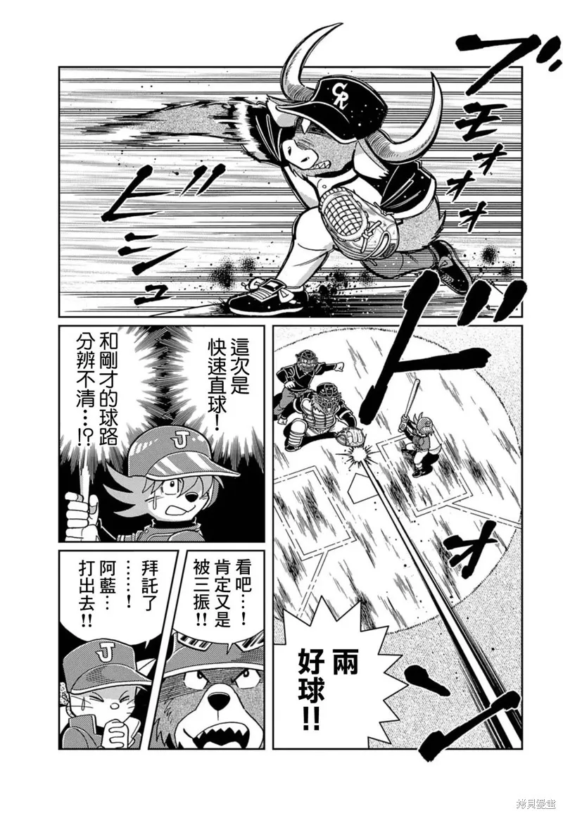 汪！,第01話,第30张
