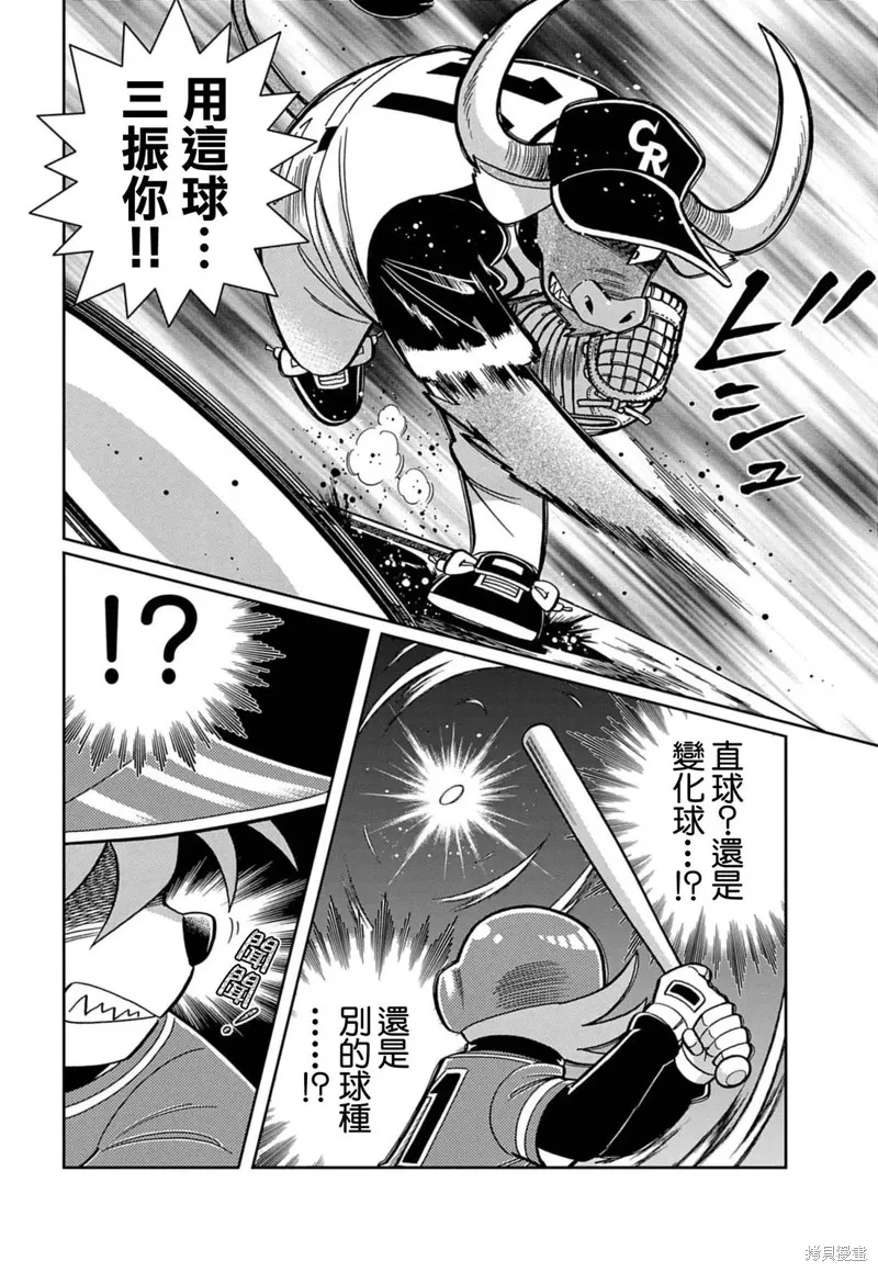 汪！,第01話,第31张