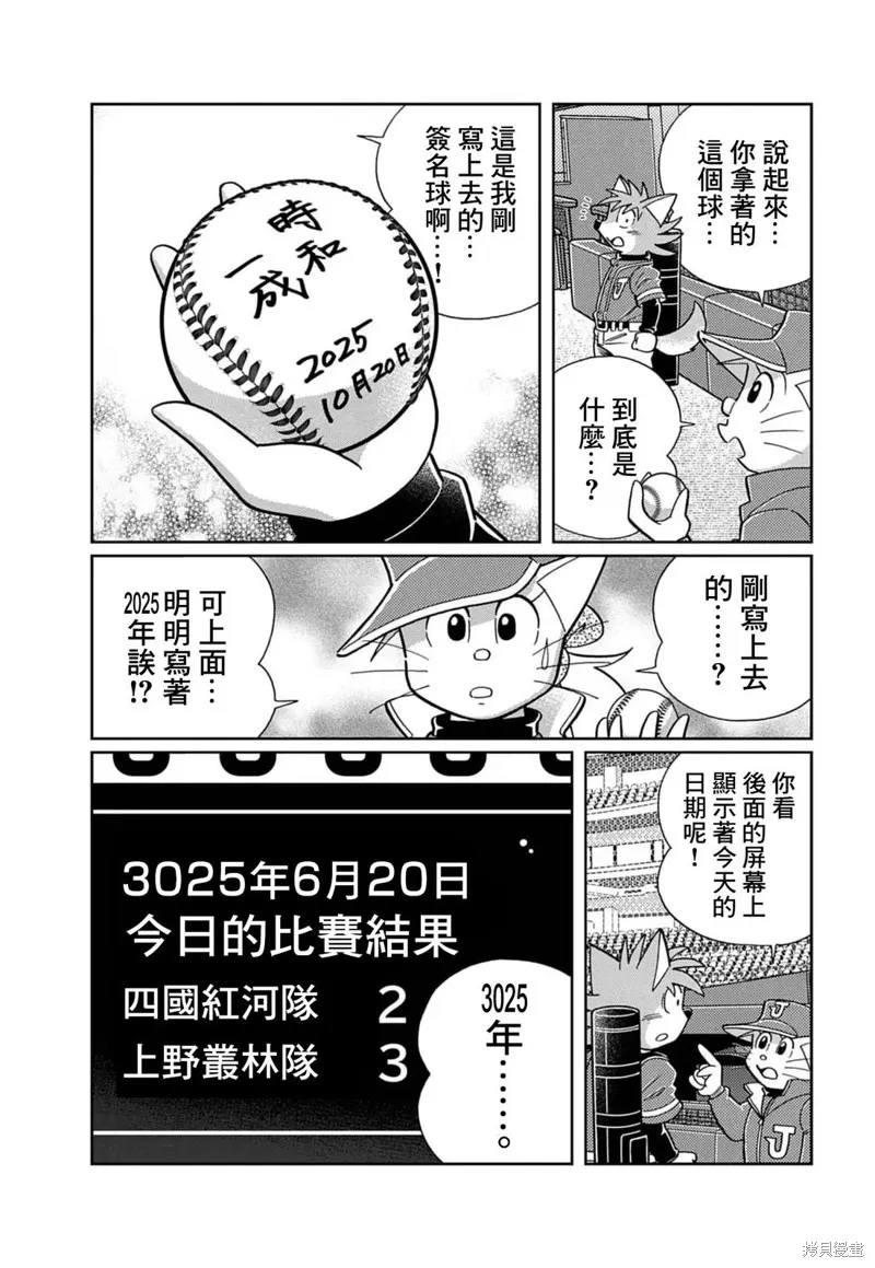 汪！,第01話,第36张