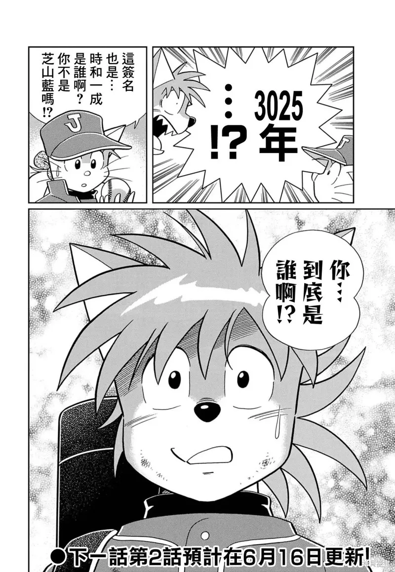 汪！,第01話,第37张