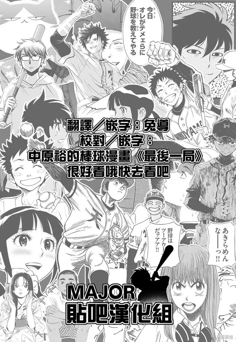 汪！,第01話,第38张