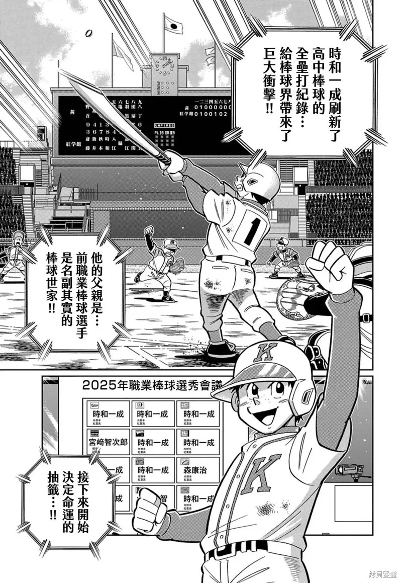 汪！,第01話,第4张