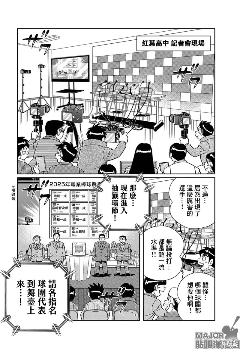 汪！,第01話,第5张