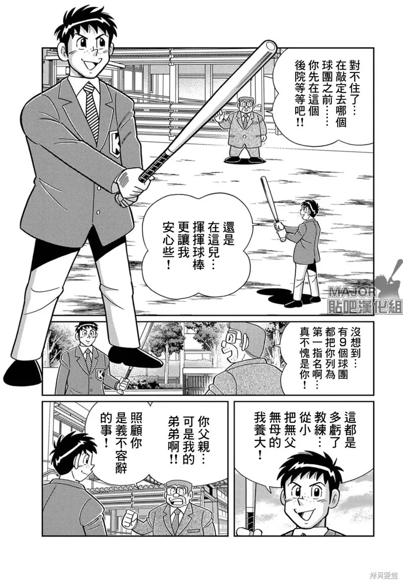 汪！,第01話,第6张