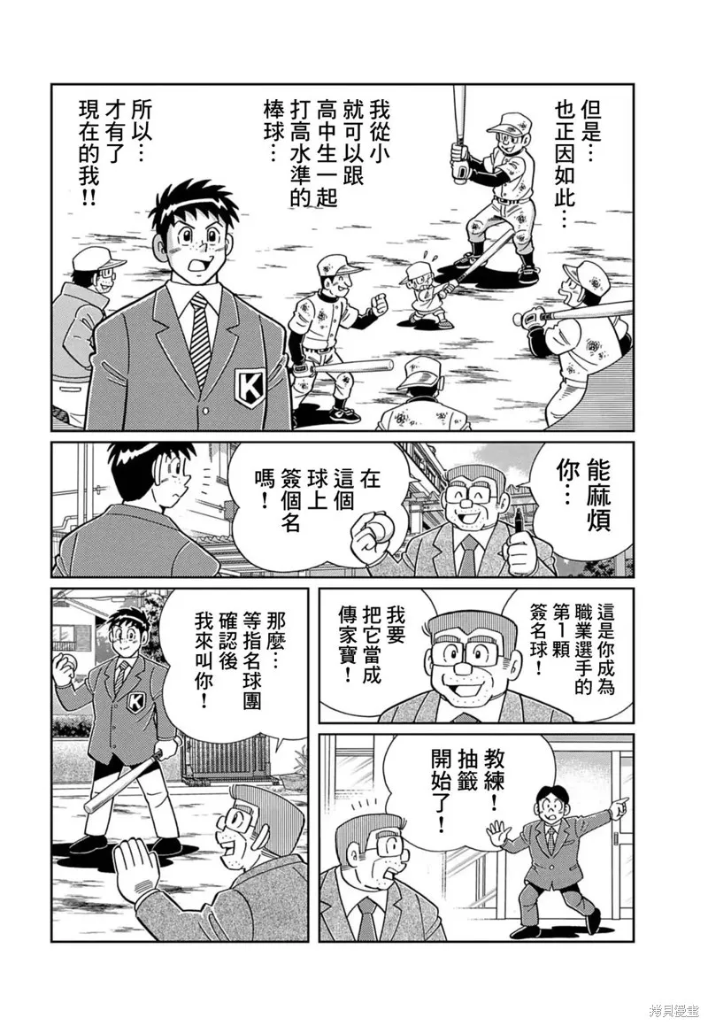 汪！,第01話,第7张