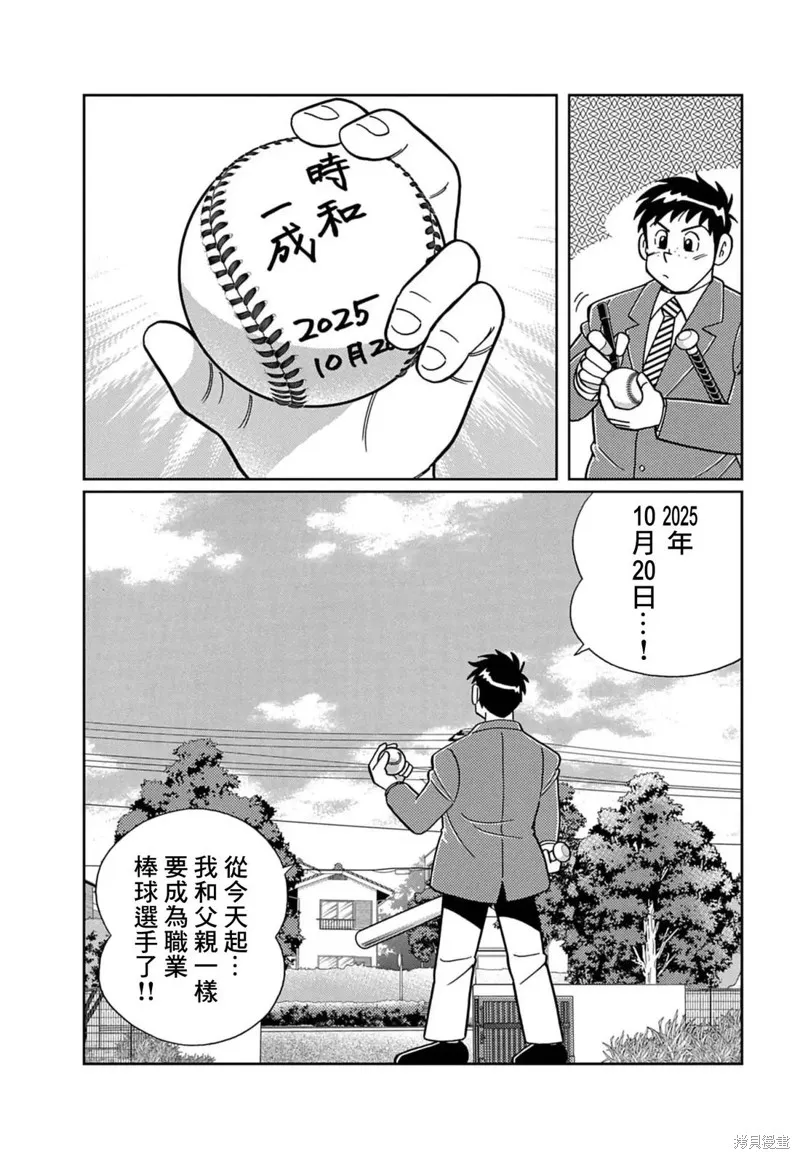 汪！,第01話,第8张