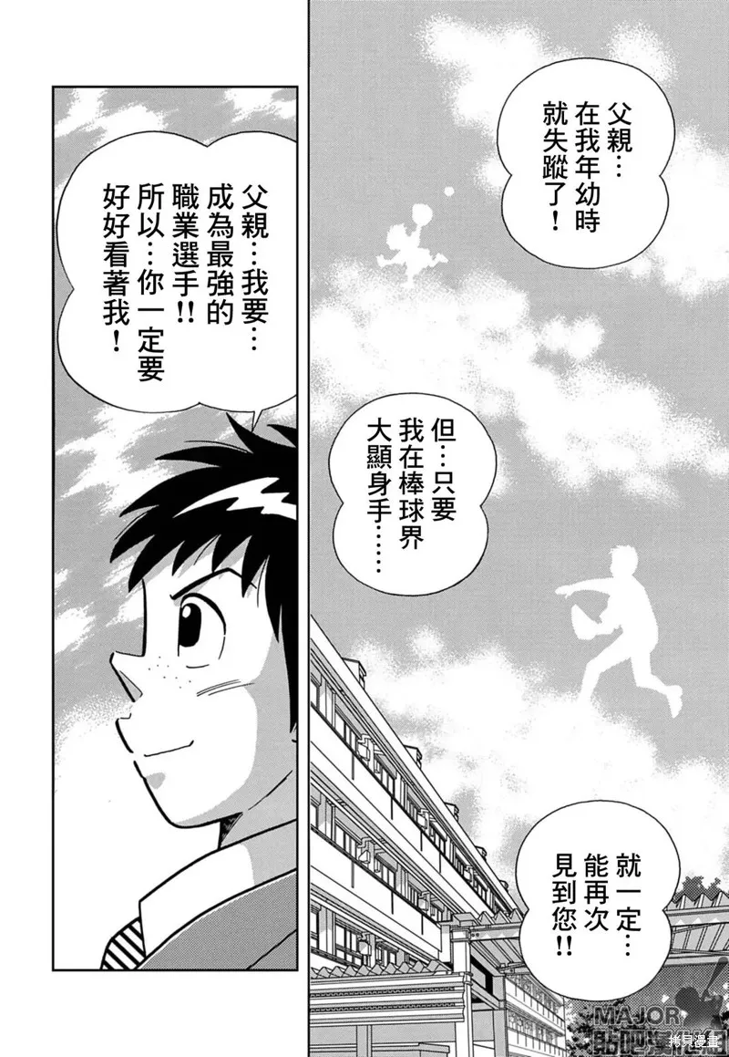 汪！,第01話,第9张