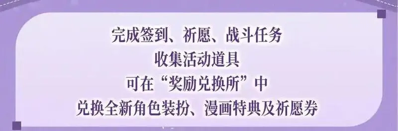 星辰于我,特典预热：4月27日 陆溪魂穿落难公主 为爱爆改剧本结局,第10张