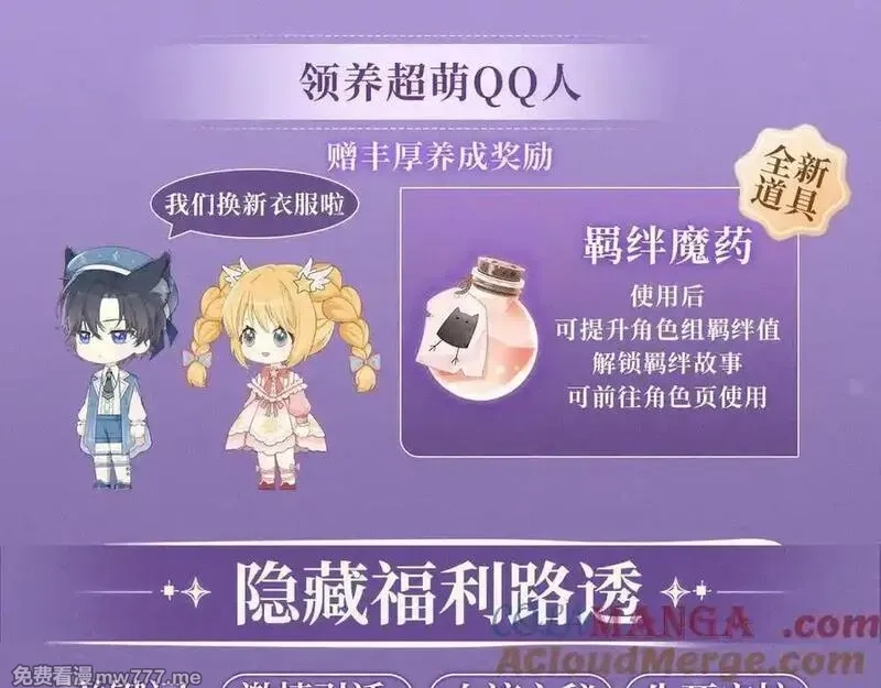 星辰于我,特典预热：4月27日 陆溪魂穿落难公主 为爱爆改剧本结局,第11张
