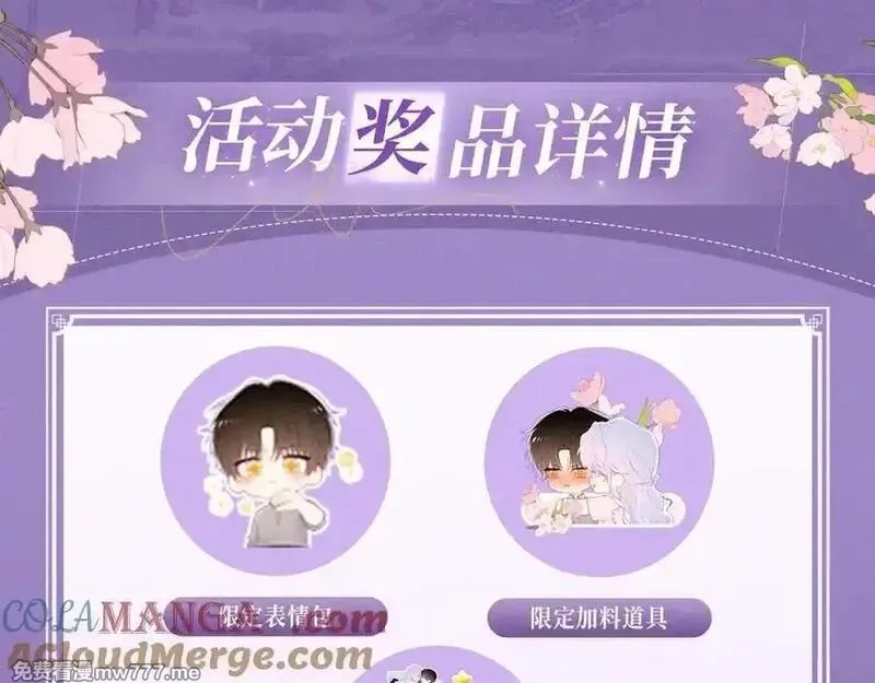 星辰于我,特典预热：4月27日 陆溪魂穿落难公主 为爱爆改剧本结局,第13张