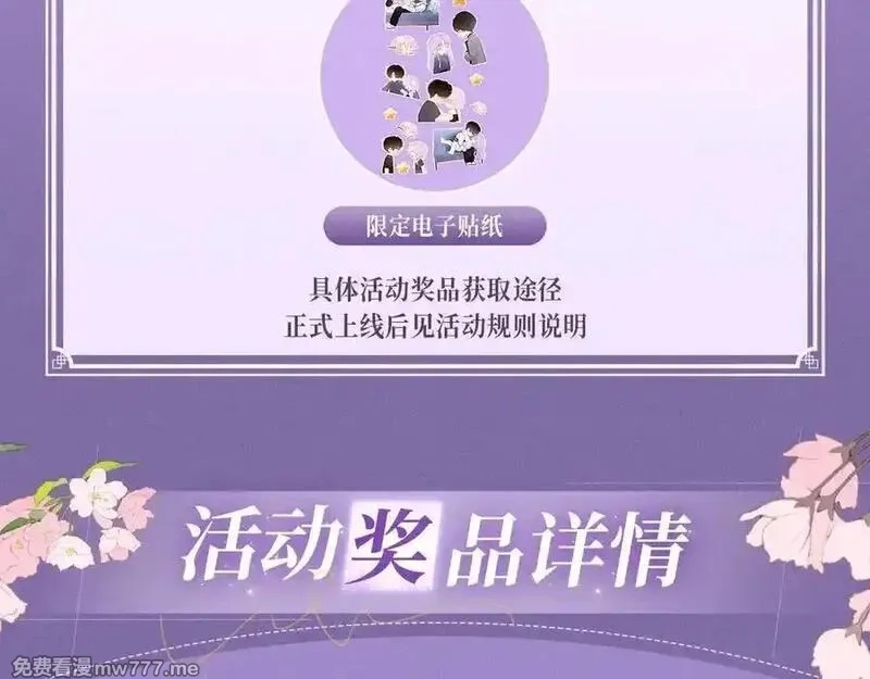 星辰于我,特典预热：4月27日 陆溪魂穿落难公主 为爱爆改剧本结局,第14张