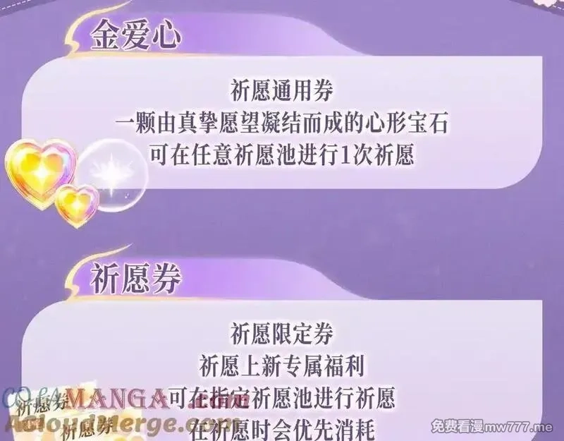 星辰于我,特典预热：4月27日 陆溪魂穿落难公主 为爱爆改剧本结局,第15张
