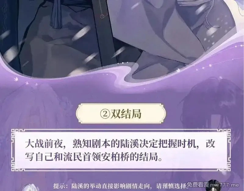 星辰于我,特典预热：4月27日 陆溪魂穿落难公主 为爱爆改剧本结局,第6张
