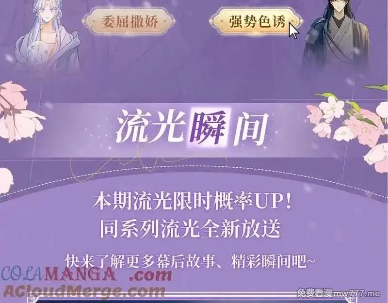 星辰于我,特典预热：4月27日 陆溪魂穿落难公主 为爱爆改剧本结局,第7张